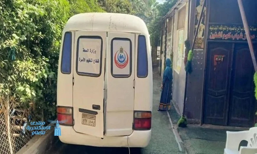 قافلة طبية لتنظيم الأسرة بكوم أشفين من تنظيم صحة القليوبية