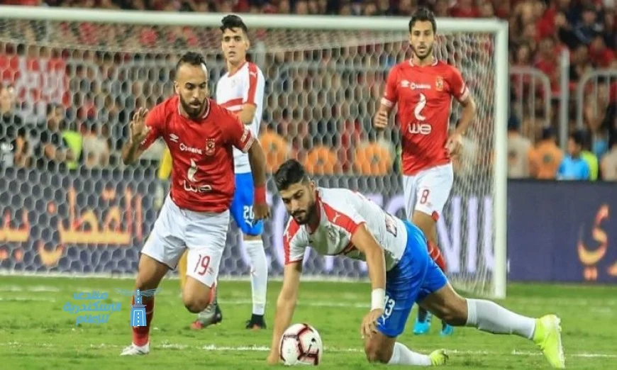التشكيل المتوقع للقاء القمة بين الأهلي والزمالك