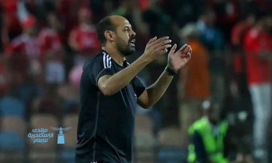 النحاس يهنئ جماهير الأهلي بالفوز على الزمالك ويؤكد انطلاقة جديدة