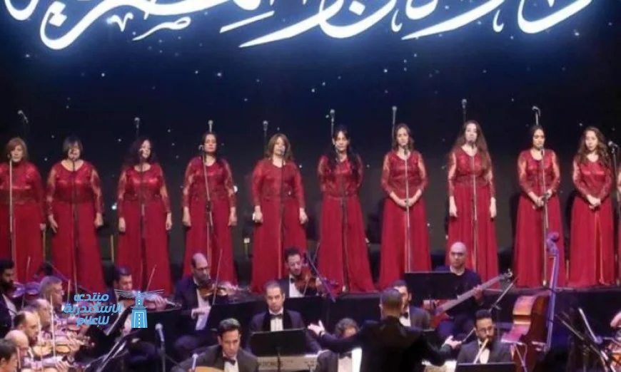 انطلاق مهرجان البحرين الدولي للموسيقى 34 بألحان أم كلثوم الخالدة