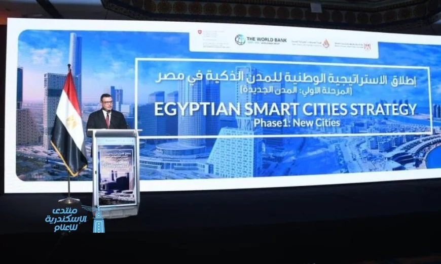 الاستراتيجية الوطنية للمدن الذكية: وزير الإسكان يكشف عن إطلاقها لتعزيز التطوير المستدام