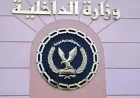 الداخلية تعلن عن ضبط قضايا الإتجار غير المشروع بالنقد الأجنبي خلال 24 ساعة