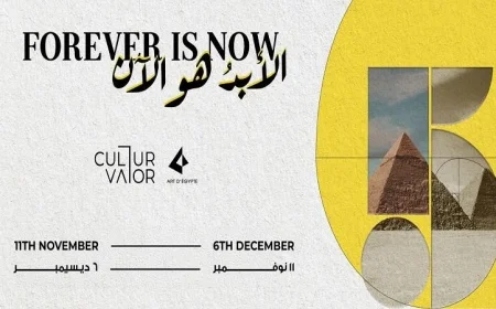 آرت ديجيبت تكشف تفاصيل النسخة الخامسة من معرض الأبد هو الآن