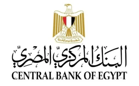 البنك المركزي يعلن تعطيل العمل في جميع البنوك الخميس 9 أكتوبر 2025