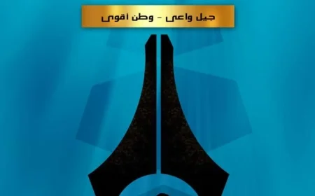 القومي للسينما يطلق مسابقة سيناريو جديدة ضمن مبادرة جيل واعي وطن أقوى