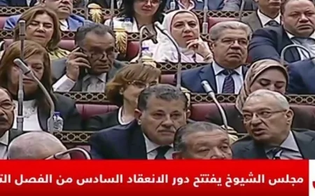 افتتاح دور الانعقاد السادس في الفصل التشريعي الأول بمجلس الشيوخ