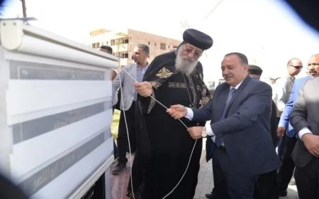 البابا تواضروس ومحافظ أسيوط يفتتحان نادي الإيمان 2 في مركز البداري بأسيوط