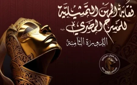 غدًا بدء مهرجان نقابة المهن التمثيلية على ستة مسارح