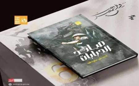 هيئة قصور الثقافة تكرم ذكرى حرب 6 أكتوبر بإطلاق سلسلة إصدارات جديدة