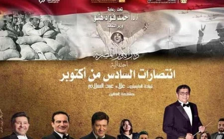 نجوم الأوبرا يحتفلون بذكرى إنتصارات أكتوبر برفقة الحلو وثروت وشاكر