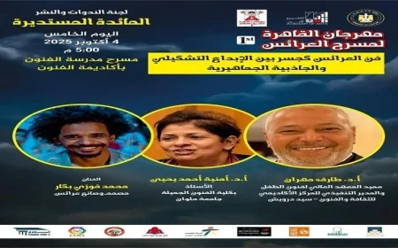 أهمية الأعمال الموجهة للطفل كأمن قومي في مهرجان القاهرة للعرائس لا تقبل التساهل معها