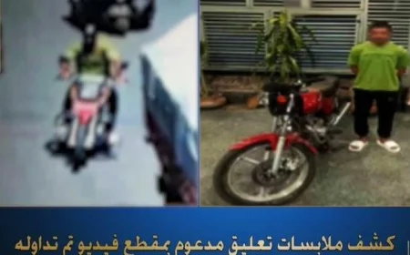 تفاصيل جديدة حول فيديو سرقة دراجة نارية بأسلوب المغافلة