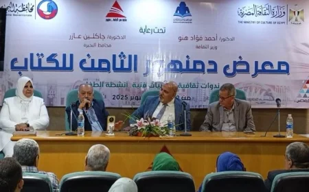استحضار روح أكتوبر في معرض دمنهور الثامن للكتاب: ندوة وطنية تحتفي ببطولات خالدة