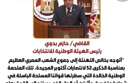 رئيس الوطنية للانتخابات يهنئ المصريين بذكرى انتصارات أكتوبر المجيدة