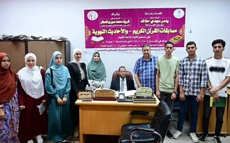 جامعة الفيوم تطلق مسابقة القرآن الكريم والأحاديث النووية لتعزيز القيم الدينية والثقافية