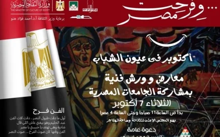 احتفال قطاع المسرح بذكرى نصر 73 من خلال رؤية الشباب في أكتوبر