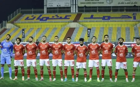 الأهلي يستمتع بـ3 أيام راحة بعد انتصاره على كهرباء الإسماعيلية