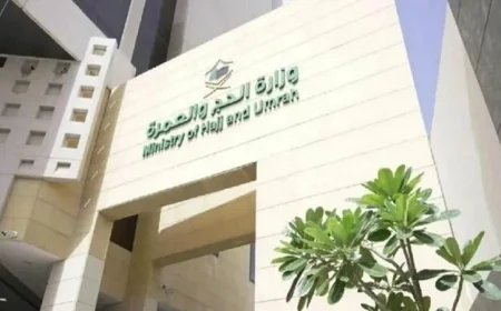 وزارة الحج والعمرة توضح: أداء العمرة متاح بجميع التأشيرات المتنوعة