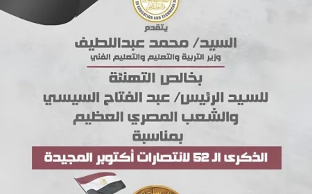 وزير التعليم يهنئ الرئيس السيسي بمرور 52 عامًا على انتصارات أكتوبر