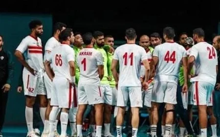 الزمالك يُفكر في الانسحاب من بطولة إفريقيا لليد