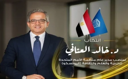 محافظ مطروح يهنئ خالد العناني على فوزه بمنصب مدير عام اليونسكو الذهبي