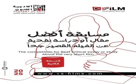 الفائزون في مسابقة أفضل مقال أو دراسة نقدية عن الأفلام القصيرة جدا