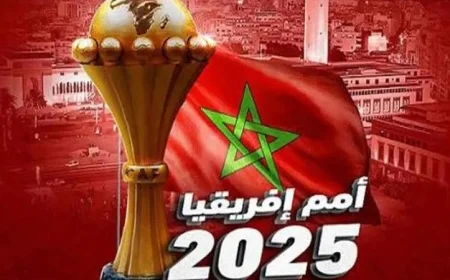 اضطرابات المغرب تعزز فرص مصر لاستضافة كأس الأمم الإفريقية