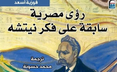 نيتشه والحملة الصليبية الجديدة يتصدران إصدارات المركز القومي للترجمة