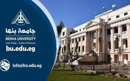 جامعة بنها تبرز كواحدة من أفضل الجامعات العالمية في 2026