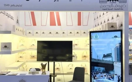 جمعية ضيوف الرحمن تكشف عن إنجازاتها المميزة في معرض الرياض الدولي للكتاب