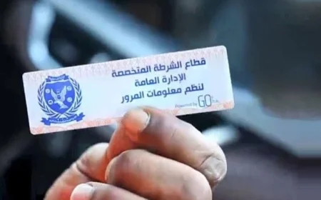 تحرير 705 مخالفات لعدم تركيب الملصق الإلكتروني وسحب 31 سيارة ودراجة نارية