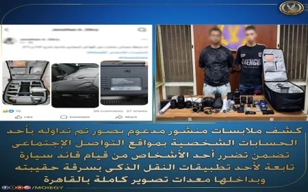إلقاء القبض على سائق سيارة نقل ذكي بتهمة سرقة حقيبة تحتوي على معدات تصوير كاملة
