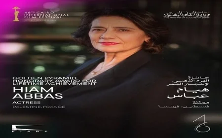 هيام عباس في موقع الريادة: مهرجان القاهرة السينمائي يكرم الفنانة الفلسطينية بالهرم الذهبي