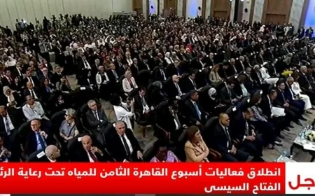 أسبوع القاهرة الثامن للمياه يبدأ برعاية الرئيس السيسي ويجمع قادة المياه العالميين