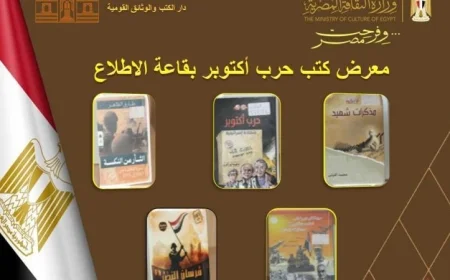 دار الكتب والوثائق القومية تتألق بإطلاق معرض إصدارات أكتوبر تحت شعار فرحت مصر
