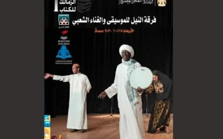 فرقة النيل للموسيقى والغناء الشعبي تقدم عرضها الختامي في معرض الزمالك للكتاب اليوم