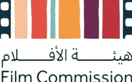 هيئة الأفلام السعودية تدعم تعزيز مكانة المملكة في صناعة الأفلام الكلاسيكية العالمية