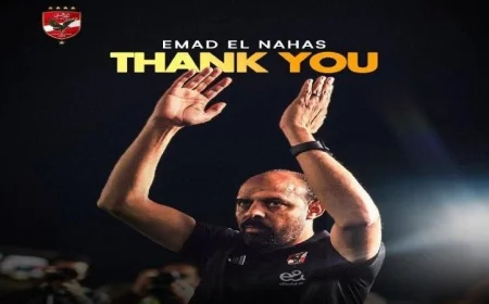 الأهلي يكرم عماد النحاس في حفل خاص احتفاءً بمسيرته المثمرة وعطائه المتميز