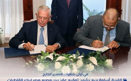 توقيع عقد تاريخي بين هيئة قناة السويس ومصنع القاطرات مع مجموعة NERI الإيطالية