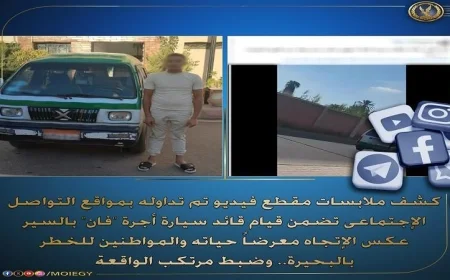 شرطة المرور تضبط سائق سيارة أجرة “فان” يقود عكس الاتجاه ويهدد سلامة الجميع