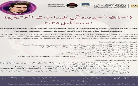 اكتشف كل ما تحتاج معرفته عن مسابقة السيد درويش للدراسات الموسيقية