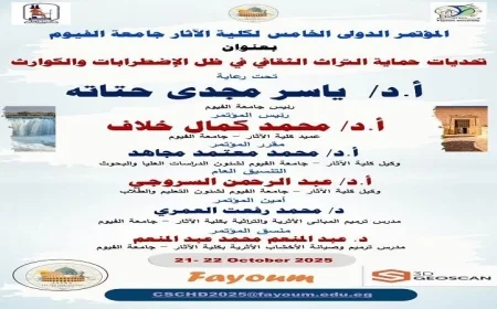 كلية الآثار بجامعة الفيوم تستضيف المؤتمر الدولي الخامس لحماية التراث الثقافي
