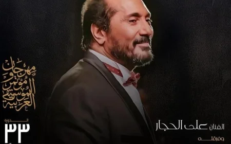 الحجار و مى فاروق يضيئان مسرح النافورة في الجمعة مع فرقة أوبرا الإسكندرية