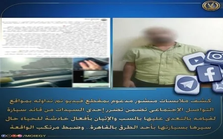 ضبط سائق يتعرض لطالبة بالتعدي اللفظي ويحاول الإتيان بأفعال مشينة