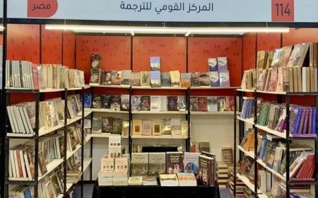 جائزة أفضل كتاب مترجم من القومي للترجمة في معرض القاهرة الدولي للكتاب