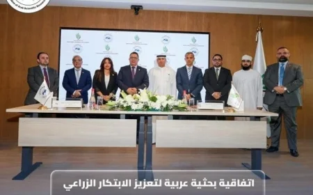 تعاون استراتيجي بين مجالس البحث العلمي العربية والهيئة العربية للإنماء الزراعي من أجل تعزيز الابتكار الزراعي