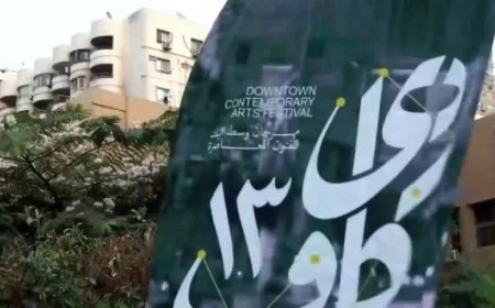 انطلاق البرنامج المهني في مهرجان دي-كاف مع عروض جديدة اليوم