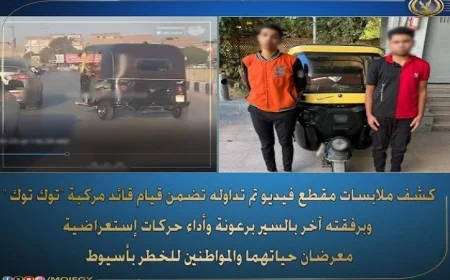 الداخلية توضح تفاصيل فيديو سائق توك توك الذي قام بأداء حركات استعراضية