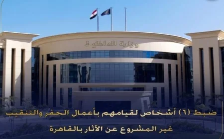 القبض على 6 متهمين بحفر والتنقيب غير القانوني عن الآثار في القاهرة