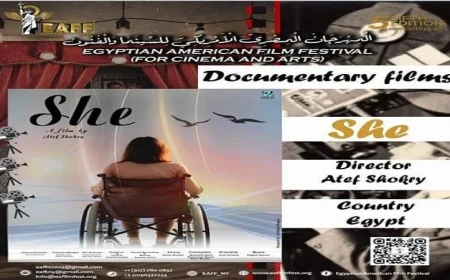 الفيلم التسجيلي هي يتألق في المهرجان المصري الأمريكي للسينما والفنون في نيويورك